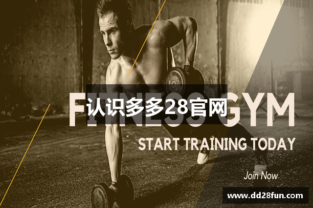 认识多多28官网